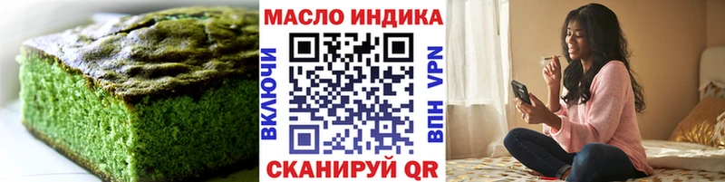 Еда ТГК марихуана  Жуков 