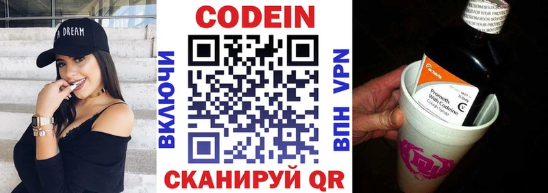 ОМГ ОМГ как войти  Жуков  Кодеин напиток Lean (лин)  где купить наркоту 
