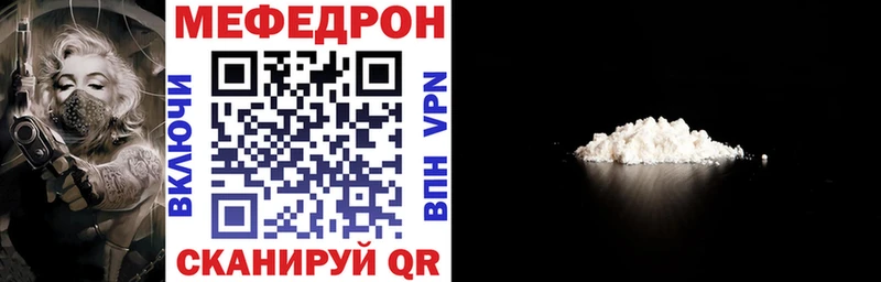 дарнет шоп  Жуков  Мефедрон VHQ 