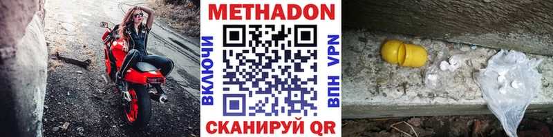 МЕТАДОН белоснежный  купить наркоту  Жуков 
